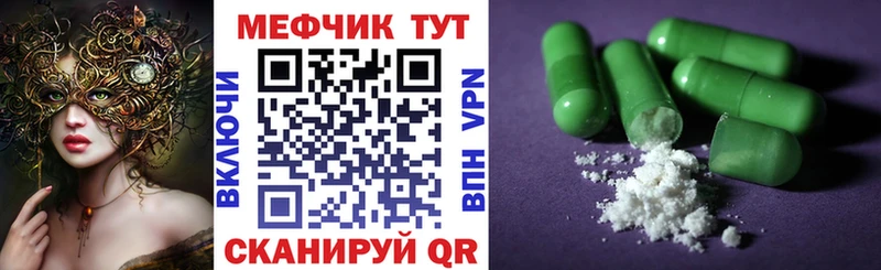 МЕФ mephedrone  Купить где  Короча 