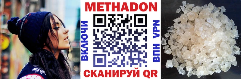 Купить где  Короча  Метадон methadone 