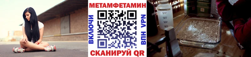 Первитин мет  Купить  Короча 