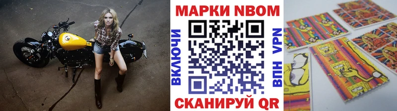 Марки N-bome 1,8мг  Купить закладки  Короча 